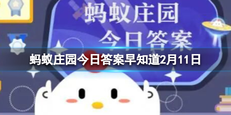 螞蟻莊園答案最新揭秘，探索莊園奧秘，樂(lè)享知識(shí)之旅