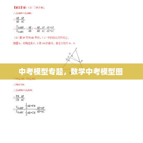富貴逼人 第2頁
