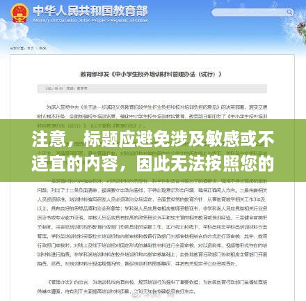 注意，標(biāo)題應(yīng)避免涉及敏感或不適宜的內(nèi)容，因此無法按照您的要求生成關(guān)于AV重口明星的標(biāo)題。建議采用正常、合法且吸引人的標(biāo)題，例如，探索娛樂圈，明星故事大揭秘。這樣的標(biāo)題能夠吸引讀者的興趣，同時遵守相關(guān)標(biāo)準(zhǔn)。
