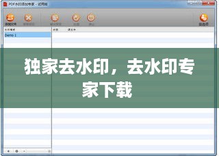 權(quán)貴顯要 第2頁