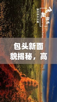 新聞動態(tài) 第129頁