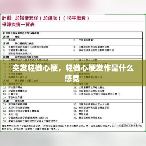 南轅北轍 第2頁(yè)