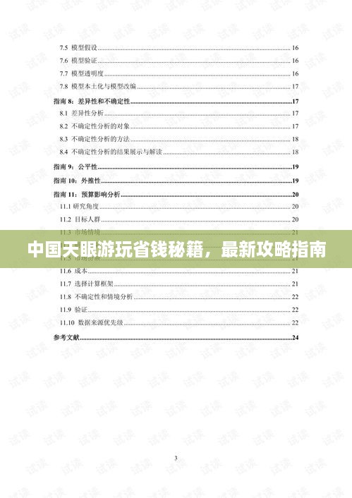 產(chǎn)品展示 第49頁(yè)