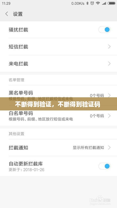 不斷得到驗(yàn)證，不斷得到驗(yàn)證碼 